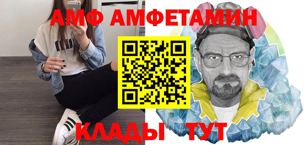 Amphetamine 98%  Вход с VPN  Амфетамин  Осинники 