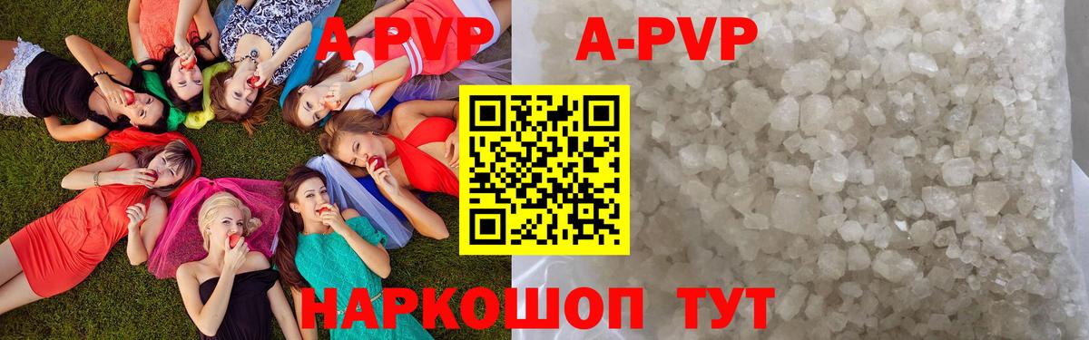 A-PVP  Вход с VPN  Осинники  Alfa_PVP VHQ  A-PVP Соль  APVP СК 