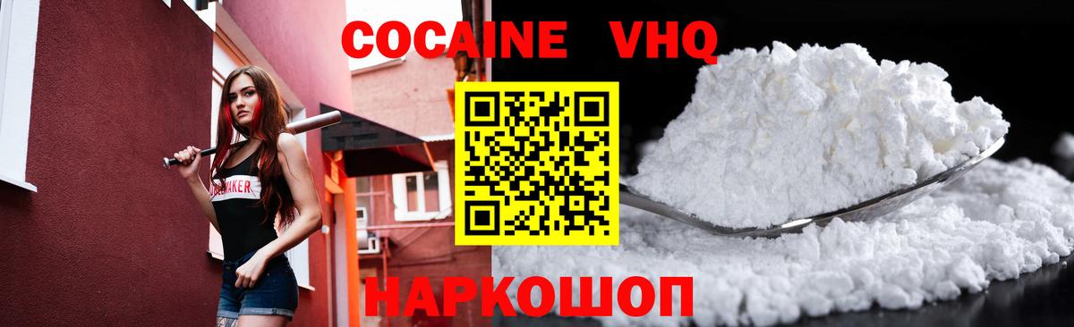 COCAIN  Кокаин Columbia  Вход с VPN  Осинники  Cocaine Колумбийский 