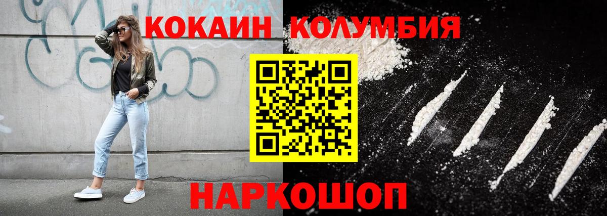 COCAIN 97% Осинники