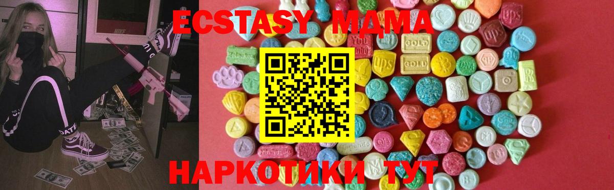 Ecstasy  даркнет телеграм  omg   Вход с VPN  где купить   Осинники  Экстази бентли  Ecstasy Punisher 