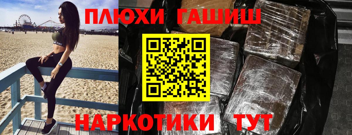 Гашиш гашик  ГАШ  Осинники  Гашиш убойный  Вход с VPN 