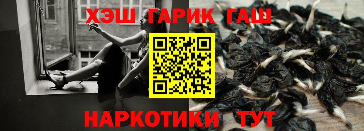 ГАШИШ hashish Осинники