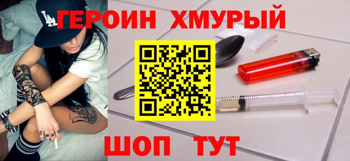 ГЕРОИН афганец  Вход с VPN  Осинники 