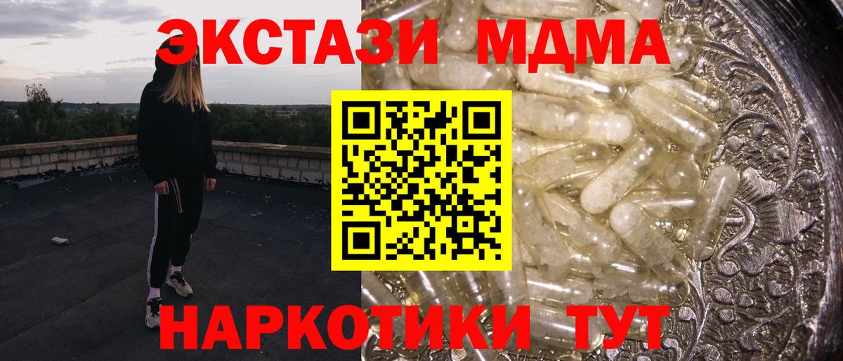 MDMA кристаллы  MDMA crystal  Вход с VPN  Осинники 