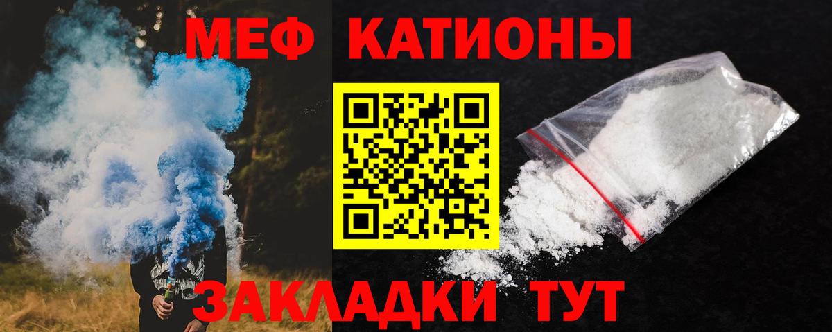 Осинники  Меф мяу мяу  Меф  Вход с VPN 
