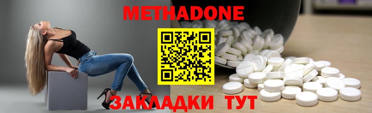 МЕТАДОН мёд  мега ссылки  Осинники  Метадон VHQ  Вход с VPN 