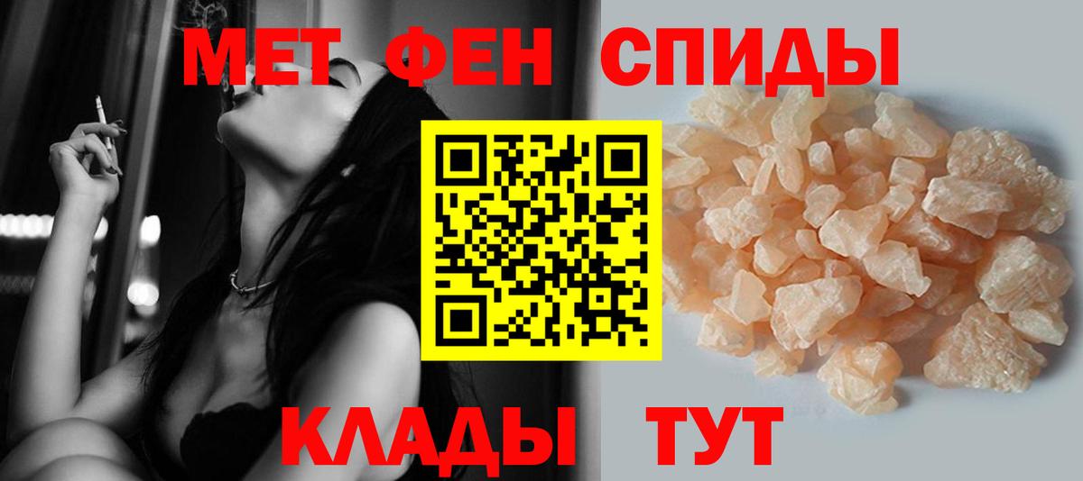 МЕТАМФЕТАМИН пудра  Вход с VPN  Осинники 