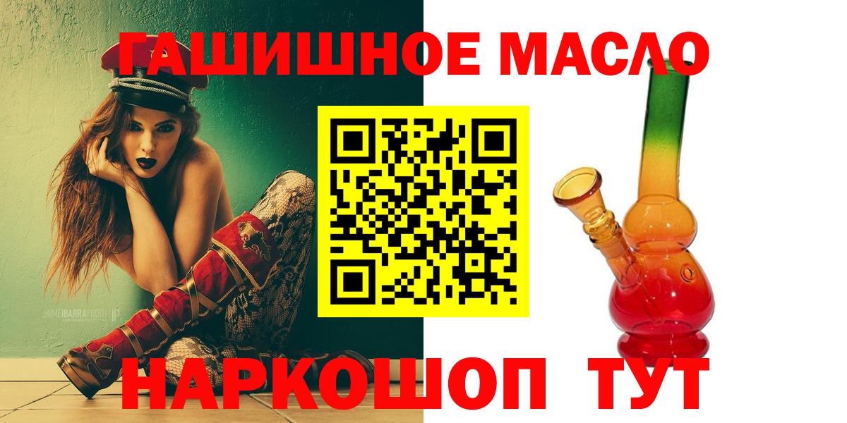 Дистиллят ТГК вейп  ТГК гашишное масло  Вход с VPN  blacksprut как зайти  Осинники 