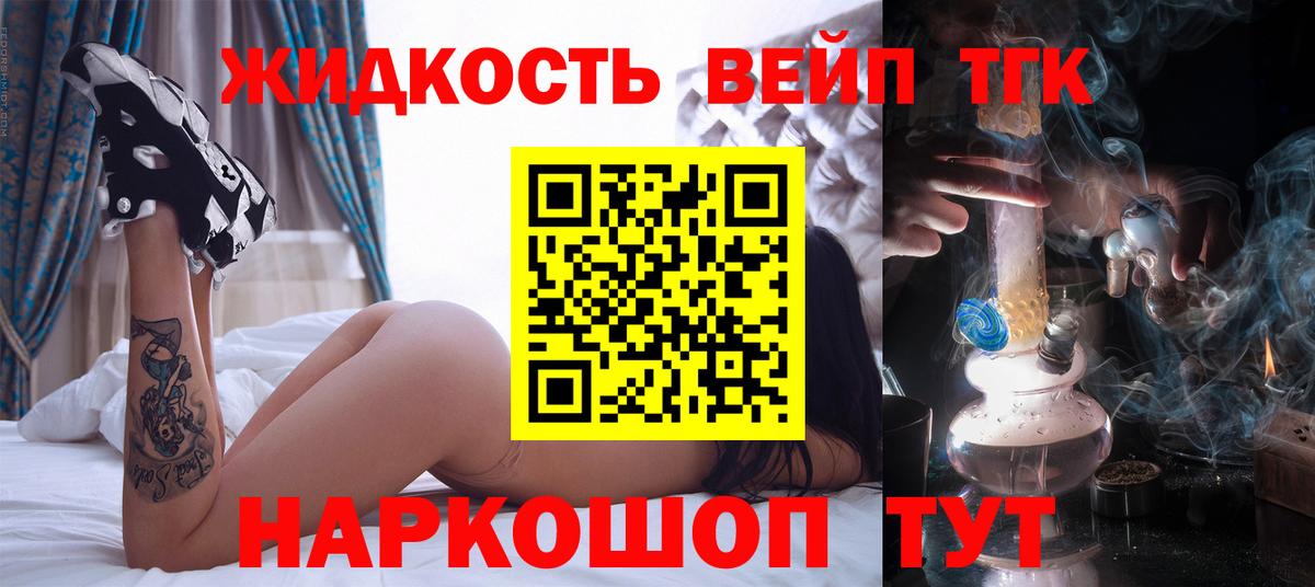 Дистиллят ТГК концентрат Осинники