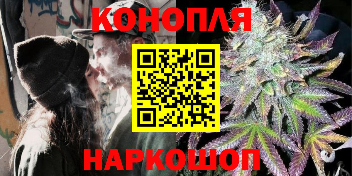 Осинники  МАРИХУАНА AK-47  Канабис Ganja  Вход с VPN 